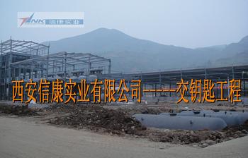 山陽(yáng)皂素生產(chǎn)線(xiàn)施工現(xiàn)場(chǎng)