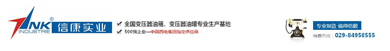 陜西變壓器油罐加工