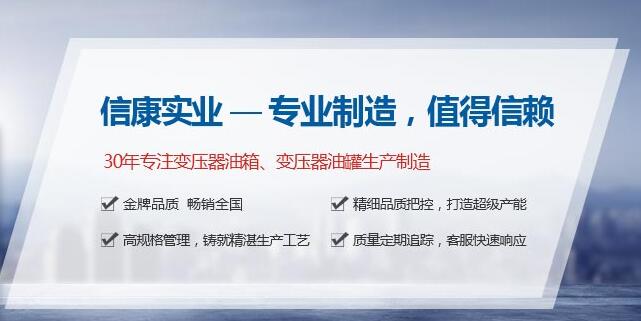 甘肅變壓器油箱安裝