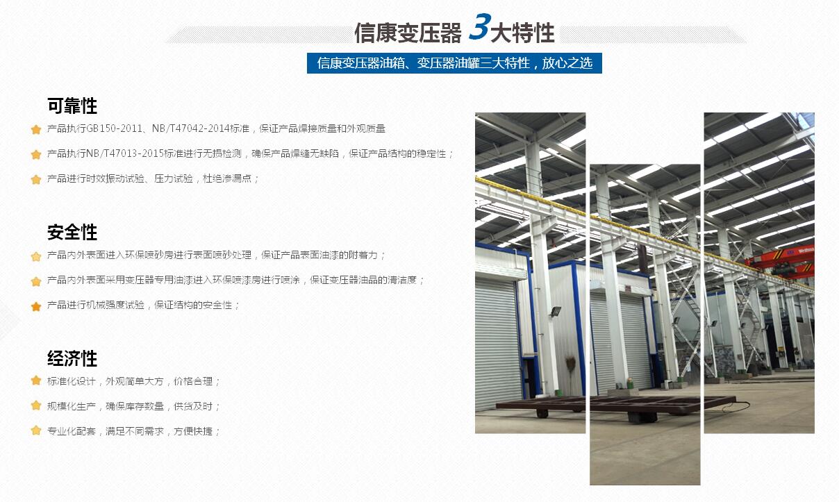 陜西變壓器油箱