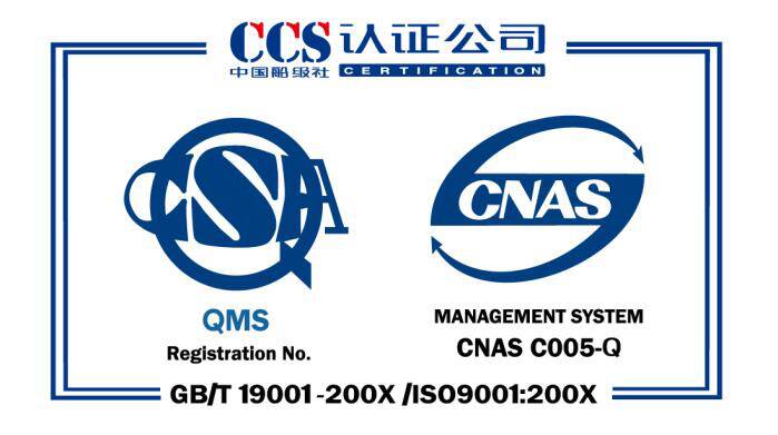 榮獲中國(guó)船級(jí)社認(rèn)證公司