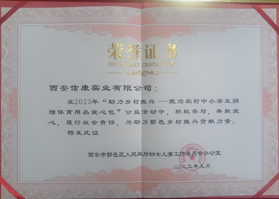 榮譽(yù)證書(shū)